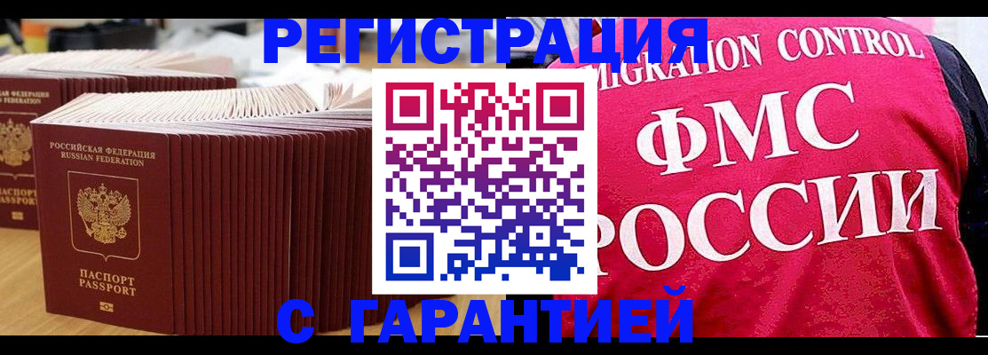 регистрация для дет. сада в Щёлкино