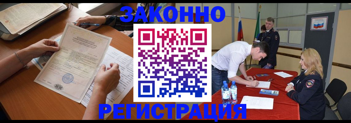 пропишу в квартире в Щёлкино